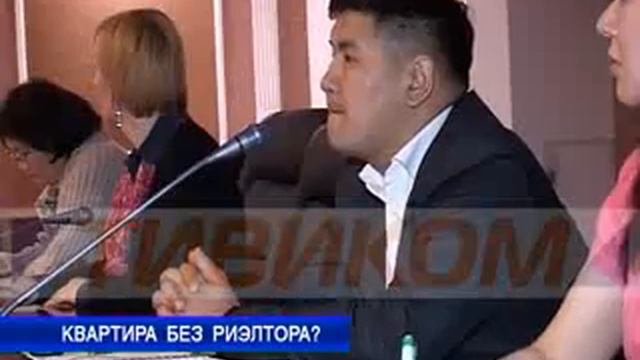 Бесплатная консультация гильдии риэлторов Бурятии смотреть онлайн