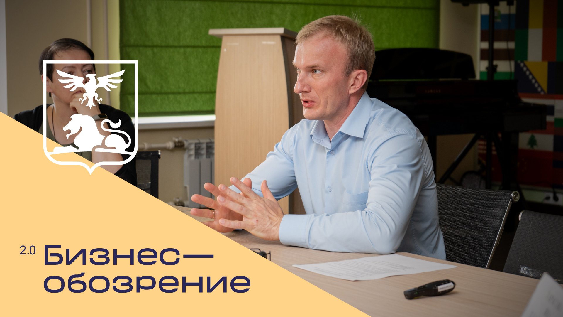 Заседание отраслевой экспертной комиссии по рассмотрению проектов смотреть онлайн
