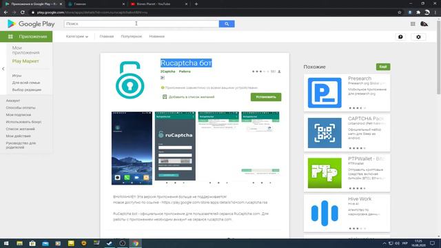 rucaptcha 7 коп за одну капчу смотреть онлайн