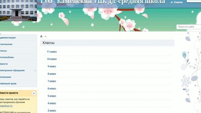 Гид по электронному дневнику смотреть онлайн