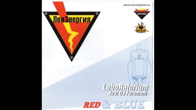ЛенЭнергия Bonus vol. 1: Laboratorium ft. DJ Фарамант - Red & Blue (20.06.2003) смотреть онлайн
