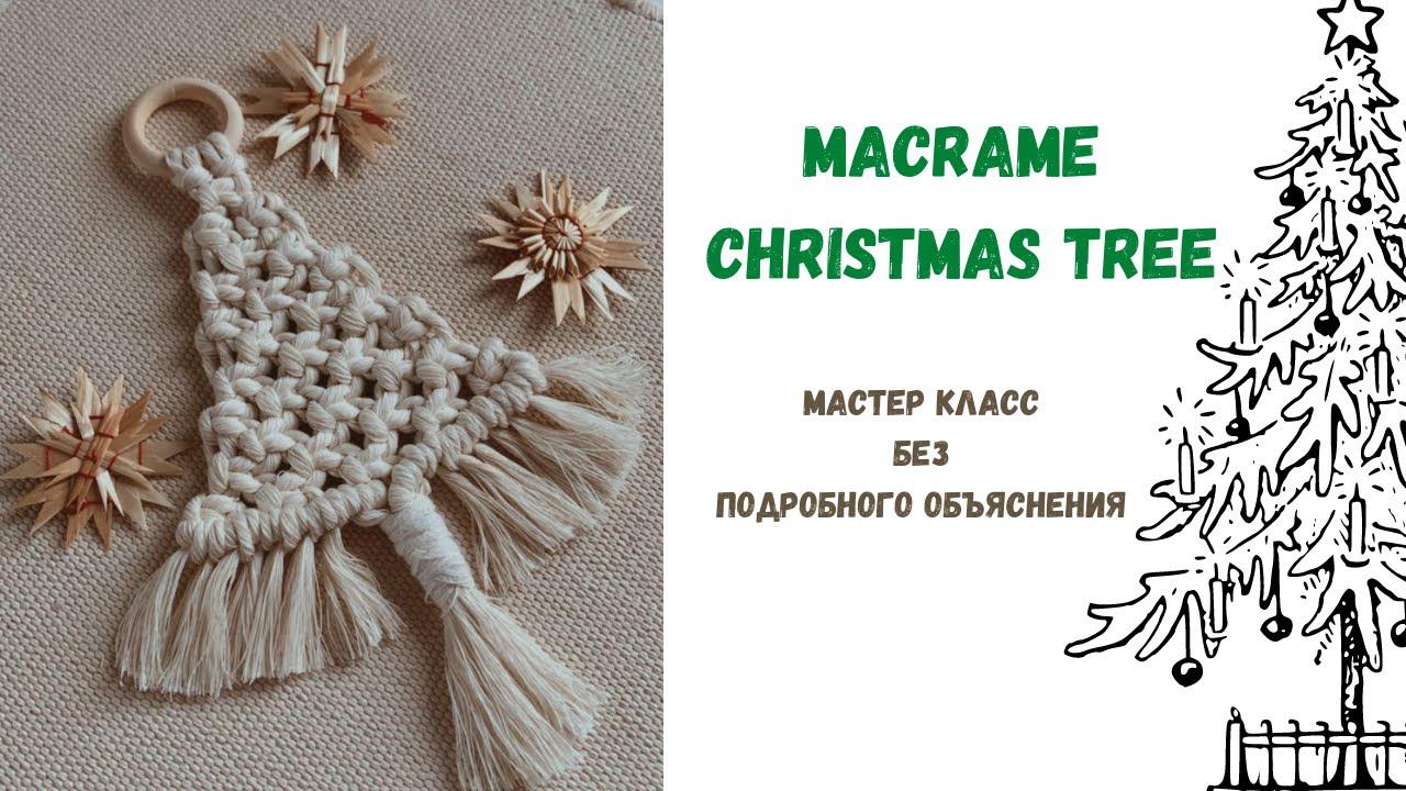 DIY Macrame Christmas Tree смотреть онлайн