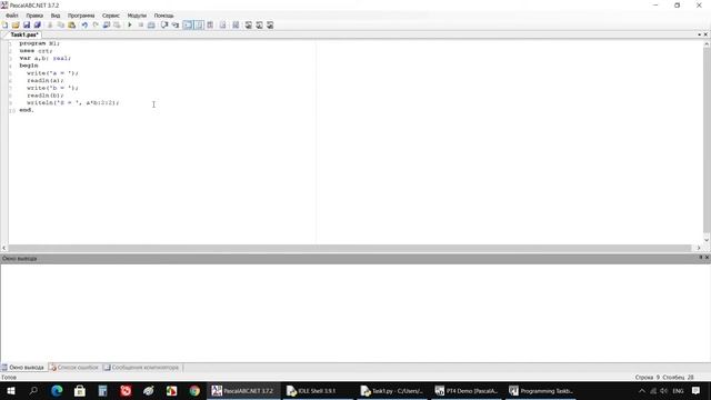 Pascal ABC.NET vs Python. Решение линейной задачи №1 смотреть онлайн