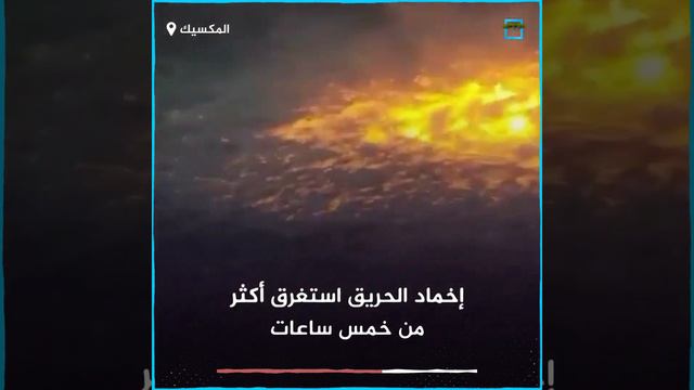 نيران في المحيط!! هذا ما حدث في حقل "كوم مالوب زاب" النفطي غربي شبه جزيرة يوكاتاكان المكسيكية смотреть онлайн