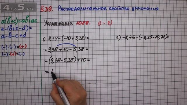 Упражнение № 1088 (Вариант 1-2) – ГДЗ Математика 6 класс – Мерзляк А.Г., Полонский В.Б., Якир М.С. смотреть онлайн