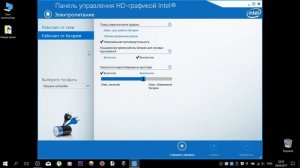 Как отключить автоматическое изменение яркости экрана windows 10 ( Ноутбук ) @SerEogaMD