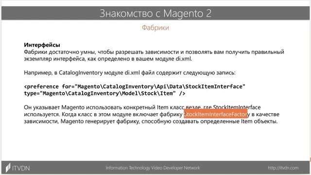 API, репозиторий, фабрики и модели в Magento 2 ➤ Курс Magento 2 с нуля. смотреть онлайн