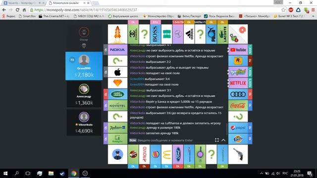 играю в МОНОПОЛИЮ онлайн смотреть онлайн