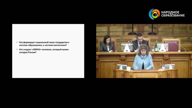 Выступление Ольги Михайловны Коломиец на пленарной сессии Форума «Народное образование» смотреть онлайн