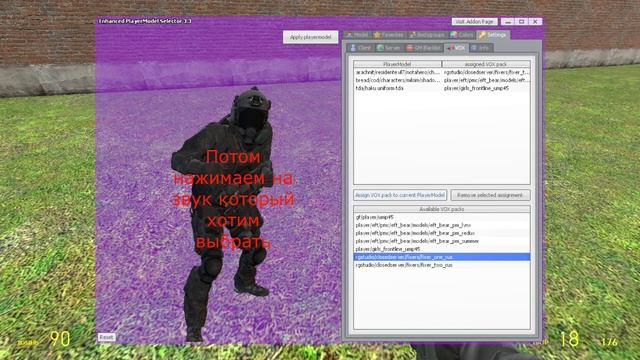 Небольшой туториал, как включить TFA-VOX чтобы он работал. "GMOD" смотреть онлайн