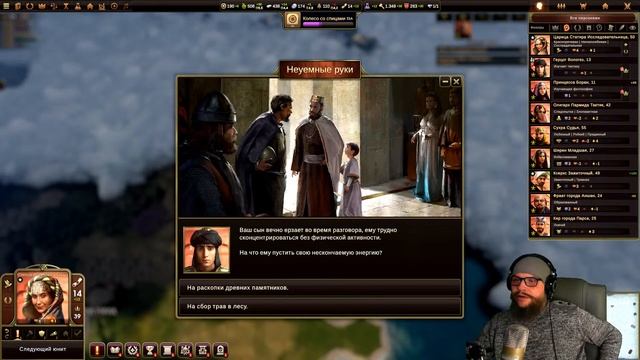 Old World ○ Династия Монолит ○ смотреть онлайн