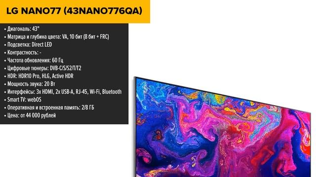 ТОП—7. Лучшие телевизоры со Smart TV. Октябрь 2023 года. Рейтинг! смотреть онлайн