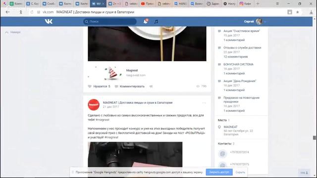 Вебинар "делай деньги на SMM в регионах"! смотреть онлайн