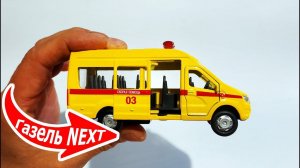 Моделька машинки Газель NEXT микроавтобус Скорая Помощь распаковка и обзор машинок.