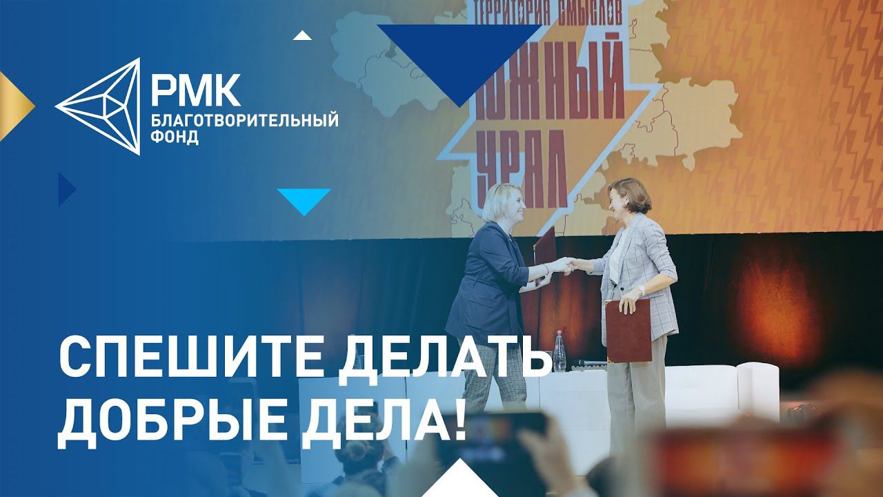 На Урале появилось самое крупное объединение добровольцев - Волонтёрский центр РМК смотреть онлайн