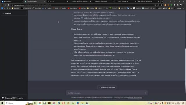 ChatGPT в разработке игр - Интеграция с Unity, cкрипты, сюжеты, обучение /Как создать игру[Урок123] смотреть онлайн