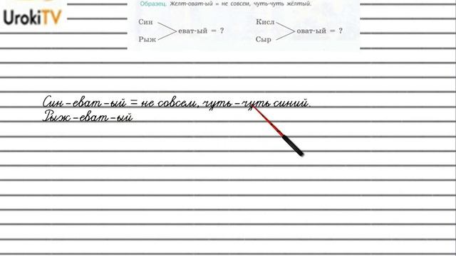 Упражнение №443 — Гдз по русскому языку 5 класс (Ладыженская) 2019 часть 2 смотреть онлайн