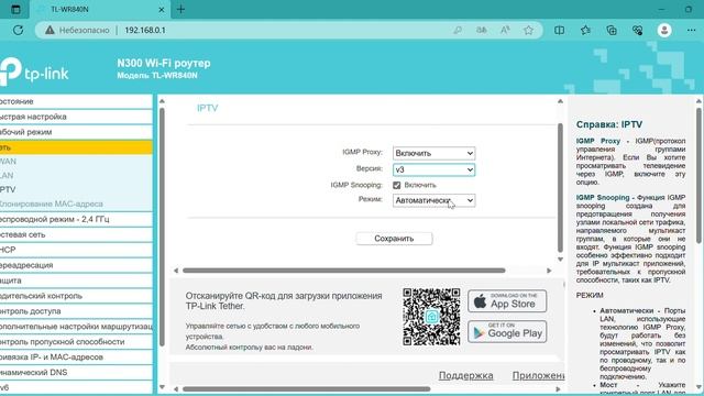 Настройка роутера TP link TL- WR840N под интернет, тв и wifi. смотреть онлайн