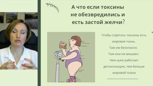 Проблемы с печенью? | Наталья Кондакова, доктор натуропатии смотреть онлайн