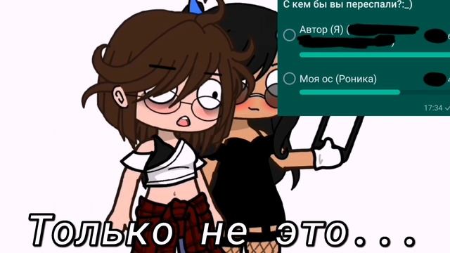 //Meme//Каждый хочет её дважды//GachaRedux//By: ~Ronika~// смотреть онлайн