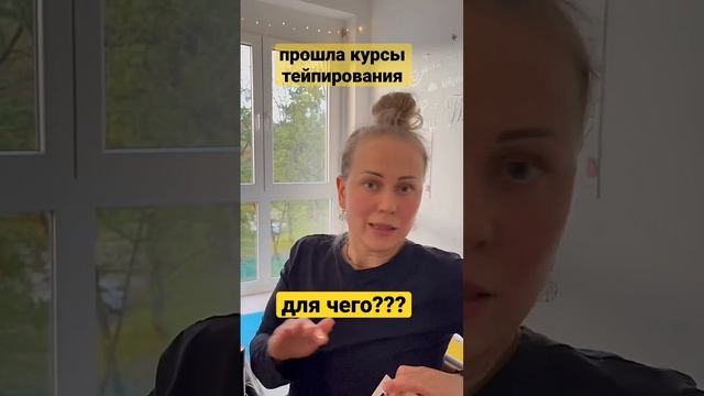 тейпы/как худеть/часть 2 смотреть онлайн