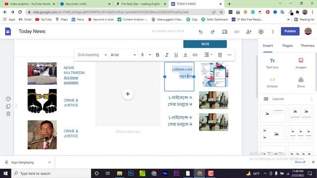 How to newspaper theme customization Bangla Tutorial 2022 смотреть онлайн