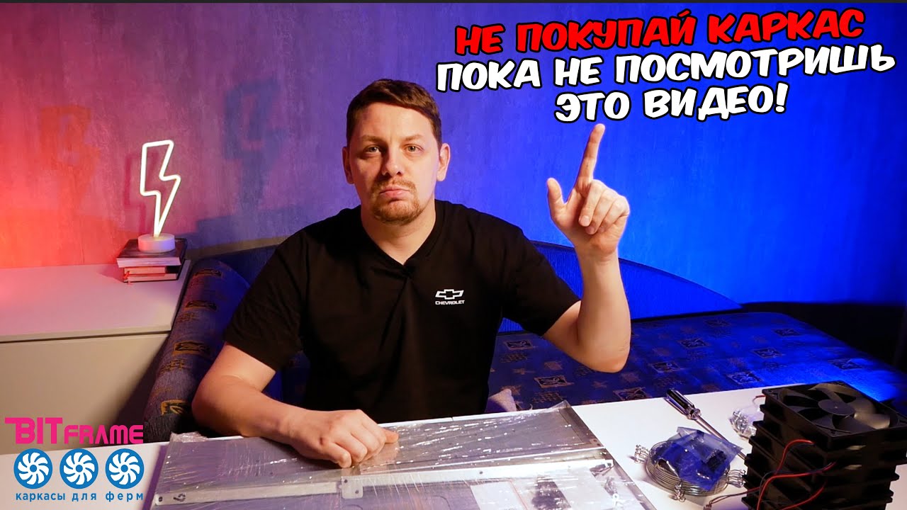 сборка рига с алиэкспресс каркас BITFRAME смотреть онлайн