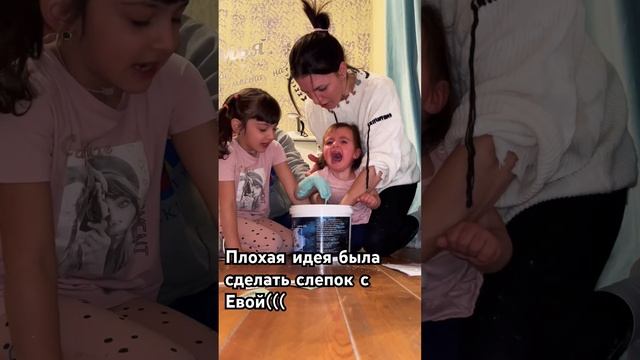 Буду пробовать еще но уже без Евы? #семья #дочки #семьямоя
