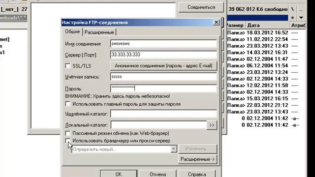 FTP клиент в Total Commander