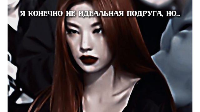 ну, меня многие считают идеальной, а я не считаю так... #йеджи #рек #виола. смотреть онлайн