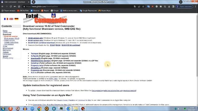 Как установить Total Commander