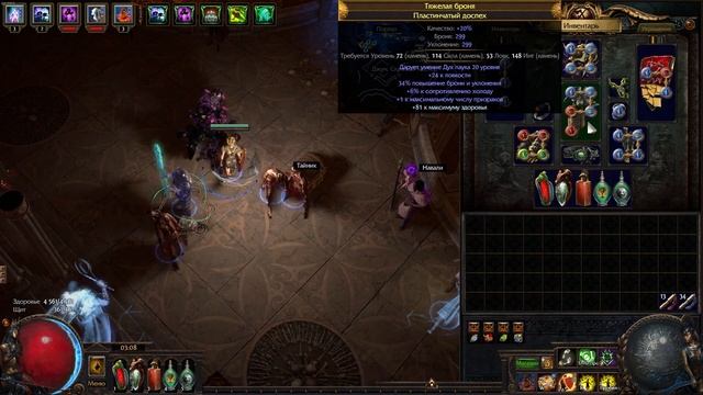 Path of Exile - Некромант на призраках Погонщики рабов (Slave Driver) 3.10 смотреть онлайн