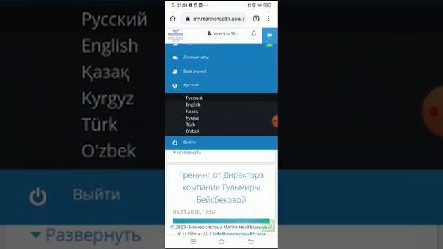 Вход в личный кабинет MHG, кантип киребиз смотреть онлайн