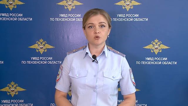 Управление МВД России по Пензенской области смотреть онлайн