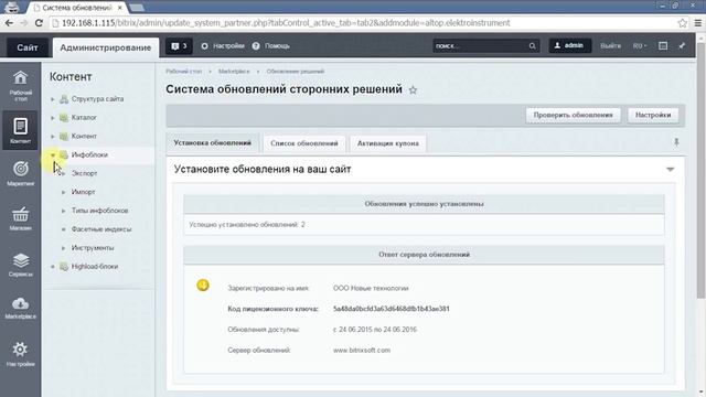 ⚡⚡ Обновление готового решения 1С Битрикс на примере ЭЛЕКТРОСИЛЫ 2.9.1-3.0.0 смотреть онлайн
