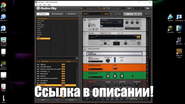 Скачать Guitar Rig 5 Pro Бесплатно Полную версию | Download Guitar Rig 5 Pro Free Full Version смотреть онлайн
