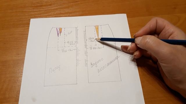 Как рассчитать вытачки на узкую талию. Делаем по две вытачки смотреть онлайн