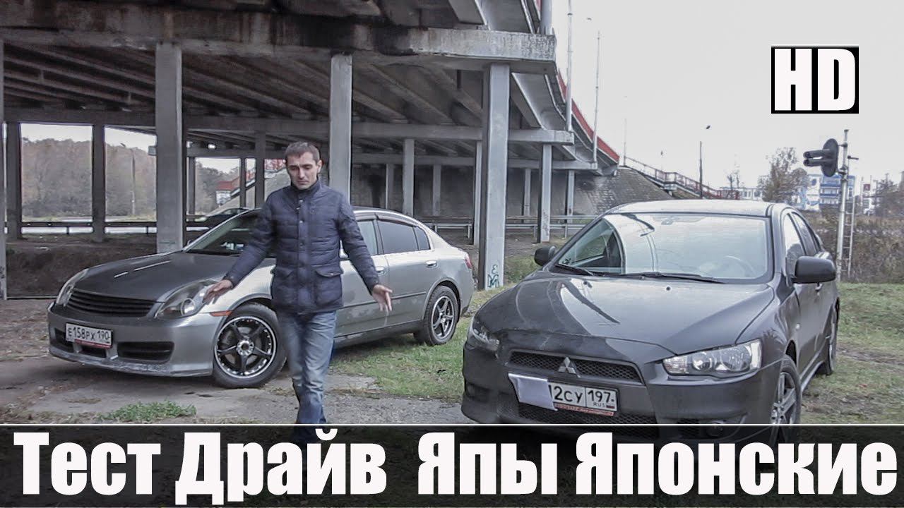 Ниссан Скайлайн 35 и Мицубиси Лансер 10 все по 350 смотреть онлайн