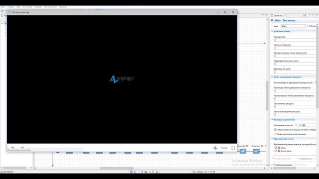 AnyLogic 8.3.1 || Имитационная модель путешествия по одной из стран Евросоюза || Николаева Валерия смотреть онлайн