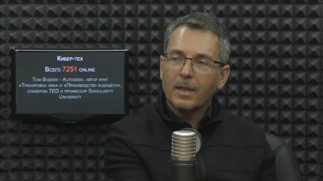 Кибер-тех. Влияние технологий на бизнес смотреть онлайн