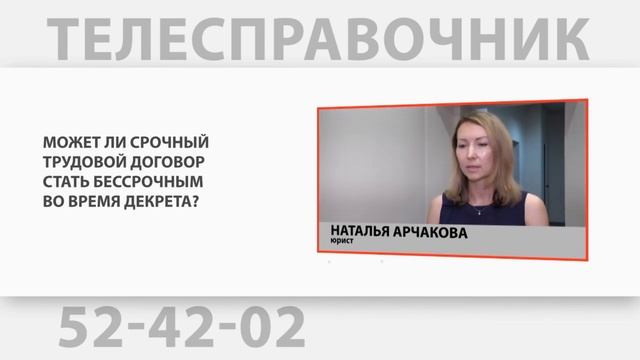 ТЕЛЕСПРАВОЧНИК: Нужно ли платить налог на имущество, переданное по наследству и сразу проданное? смотреть онлайн