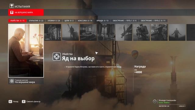 HITMAN: World Of Assassination смотреть онлайн