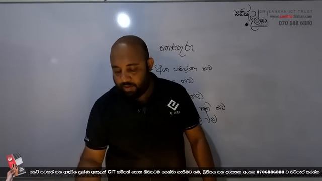 AL GIT සාමන්ය තොරතුරු තාක්ෂණ සම්මන්ත්රණ මාලාව 1.2 смотреть онлайн