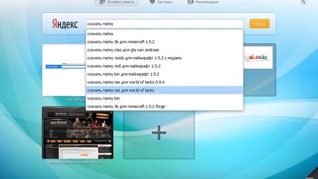 Как избавится от ошибки при установке модов на minecraft смотреть онлайн