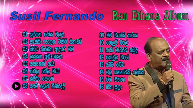 Susil Fernando Ran Ethana Album смотреть онлайн