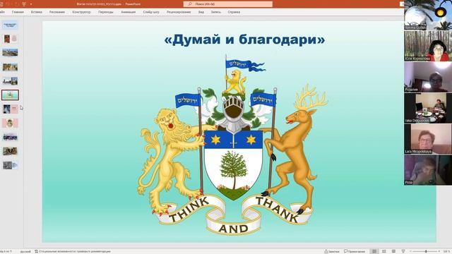 История одного еврея, сэра и баронета, и его любви смотреть онлайн
