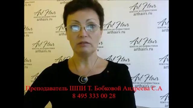 Вторая группа Оттеночные красители смотреть онлайн