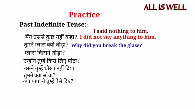 Past Indefinite Tense practice || Simple Past Tense Practice || By Sudhakar Vishwakarma смотреть онлайн