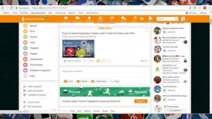 Как отменить класс поставленный месяц и более назад в Одноклассниках?