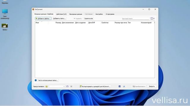 Конвертация WebP в PNG